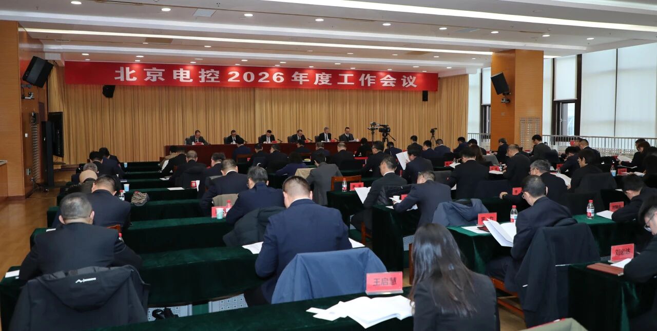 FH平台召开2026年度工作会议